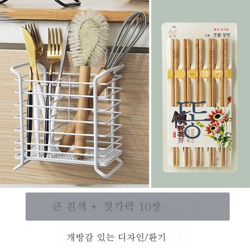 DFMEI 주방 철제 수저통 가정용 걸이식 수저 선반 무타공 수저통 수납함 수저통 선반입니다., DFMEI 큰 흰색 + 10 쌍 젓가락