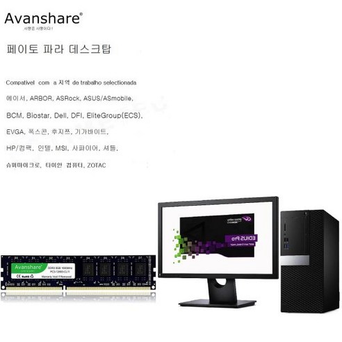 dlx21 Avanshare Ram DDR3 DDR4 16GB 8GB 4GB 2GB 1333 1600 2400 2666 3200MHz 데스크탑 메모리 UDIMM 모든 마, 23 8GB 1333 Heat Sink, 한개옵션1 Best Top5