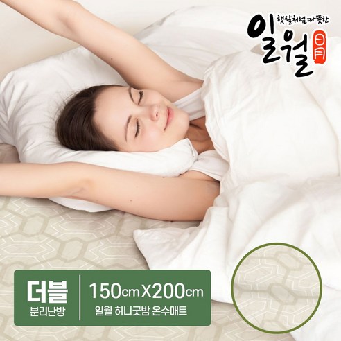 따뜻한 겨울밤, 일월 허니굿밤과 함께