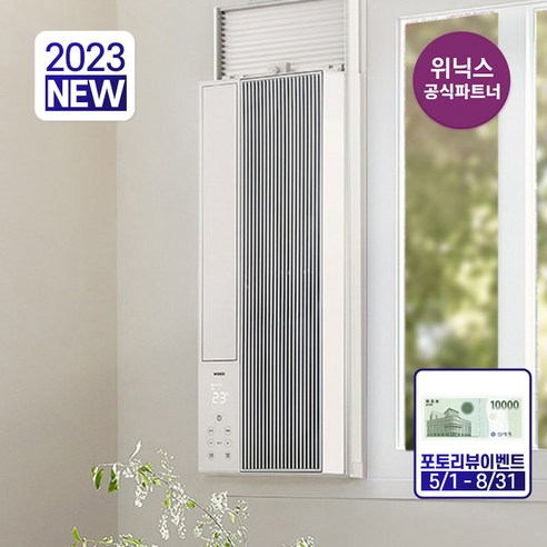 공식인증 위닉스 창문형에어컨 EWIE067-MWK 세로형 바닐라화이트, 단품
