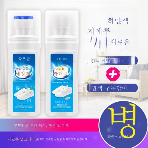 ZZJJC 새하얀솔 세척 새하얀솔 세척 새하얀솔 세척 새하얀 노랑 제거사이드밀링제, 편병증백제+세정제