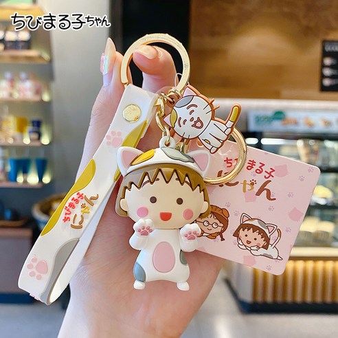 마루코는 아홉살 정품 캐릭터키링 키홀더 키링 에어팟케이스 가방 차키 열쇠고리, 마루코 허그, 1개