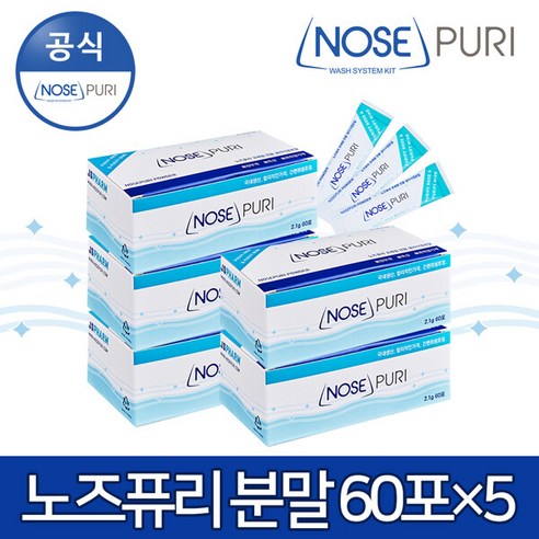 깨끗한 숨, 건강한 일상: 노즈퓨리로 시작하세요!