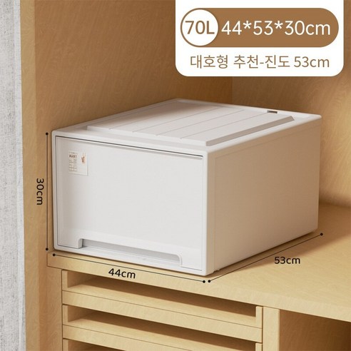 MBH다용도서랍장 저장 상자 서랍 보관 상자 옷장 보관 서랍 속옷 분류 상자 플라스틱 옷 보관 캐비닛, 깊이 53 폭 44 높이 30cm, 흰색 서랍 흰색 프레임