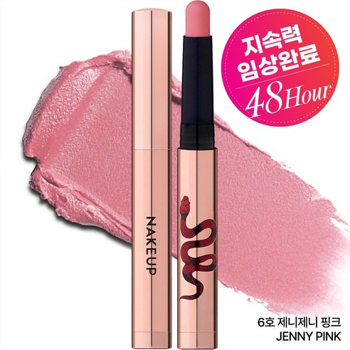 네이크업 원나잇 립스틱, 6호 제니제니 핑크, 0.6g, 1개