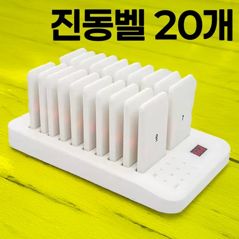 베리멜 카페에서 무선 호출벨 진동벨 알람 식당 커피 업소용 - 스탠드시계 | 쿠팡