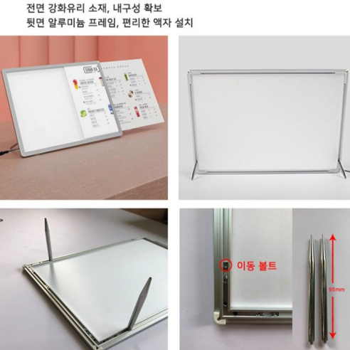LED 라이트패널 다보형 포스터액자 탁상형 조명액자 POP꽂이 안내판 메뉴판 게시판 알루미늄프레임 그림액자 A3 A4 강화유리액자 LFD3