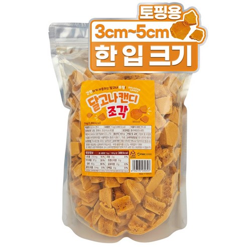 인생달고나 달고나 캔디 조각 토핑, 2개, 1kg