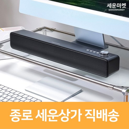 스마텍 STBT-BAR3000 블루투스 컴퓨터 PC 스피커 사운드바 10W 마이크 내장