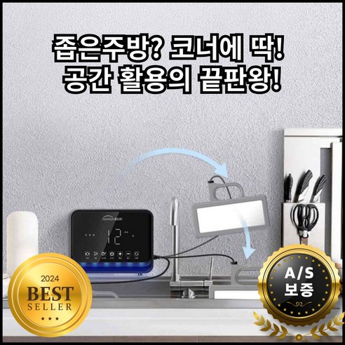 맑은손 초음파 식기세척기로 편리하고 위생적인 주방을 완성하세요.