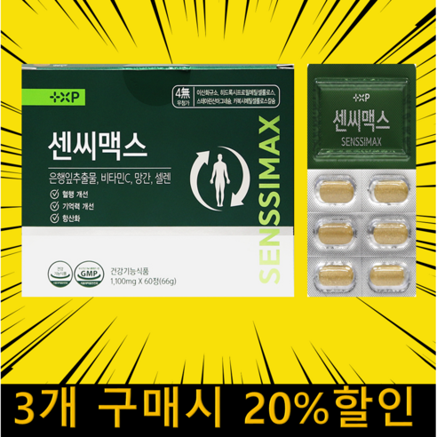 [도이모이]혈행개선에 도움을 줄 수 있는 식약처 인증 장시간 서서 일하시는 분들 추천 기능성 징코 은행잎추출물 주성분, 1세트, 60정