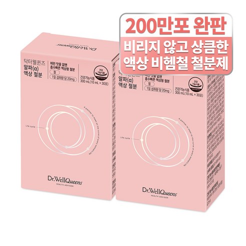 닥터웰퀸즈 알파 액상철분 10ml x 30포, 300ml, 2개