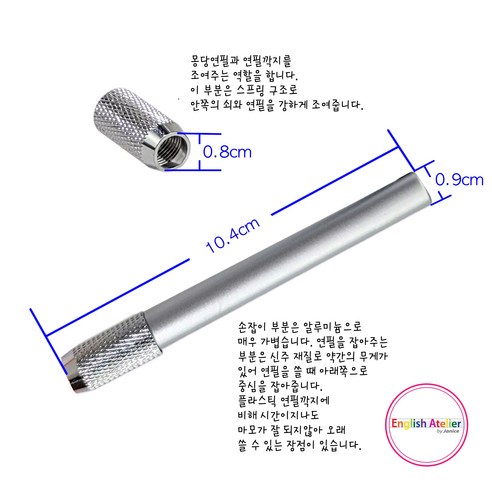 잉글리쉬 아뜰리에 by Janice 몽당연필깍지 5개세트