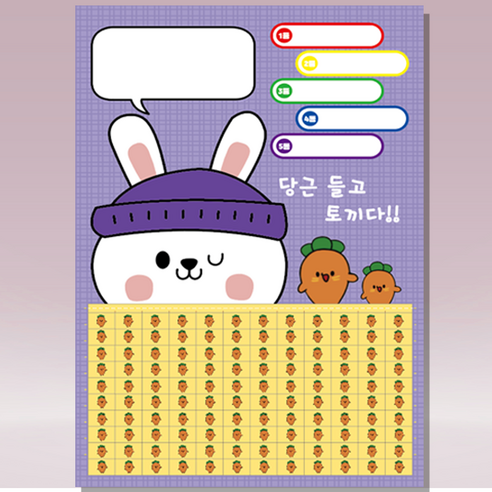 추억의 뽑기게임 랜덤 뽑기판 종이뽑기, 퍼플 래빗, 1개