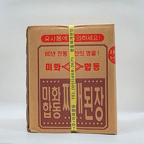깊은 맛과 풍성함이 가득한 미화합동 찌개된장으로 풍요로운 식탁을!