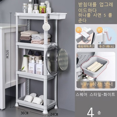 세탁소 선반 화장실 펀치 면제 화장실 착지 다층 삼각대 화장실 비닐 욕실 층 흰색 삼각형, 4단 화이트 롱 네모