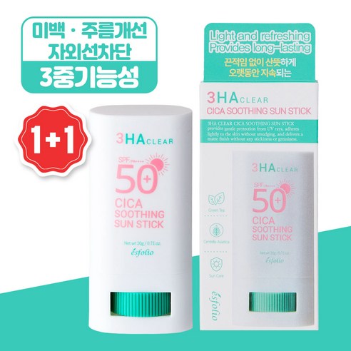 3HA 클리어 시카 수딩 선스틱1+1 SPF50+ PA++++ 노세범선스틱/저자극테스트완료/끈적임없이 보송한 발림성/, 2개, 20g