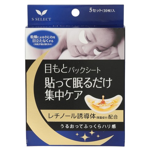 에스셀렉트 붙이고 자면 집중 케어 눈가 팩시트, 1개, 5개입