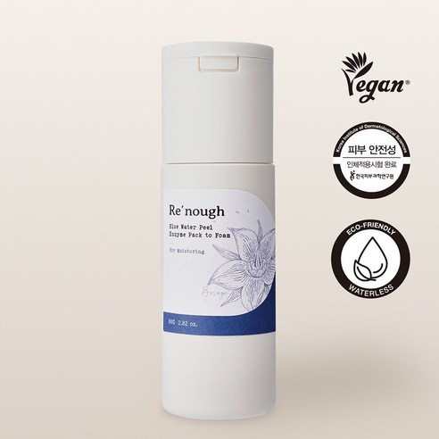 세안 후 당김 없이 촉촉한 피부, 리너프 블루 워터 필 엔자임 팩투폼으로 경험하세요!