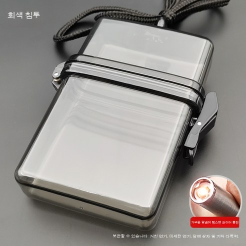 담배케이스 상자 휴대용 파우치 보관 디스펜서 컨테이너 투명 홀더, 잿빛 담뱃갑+담배 점화기