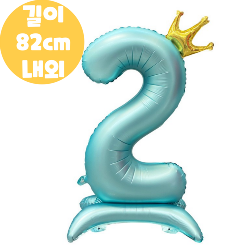 요즘일상 생일 파티 축하 이벤트 용품 대형 왕관 숫자 풍선, 2, 1개, 메탈 블루