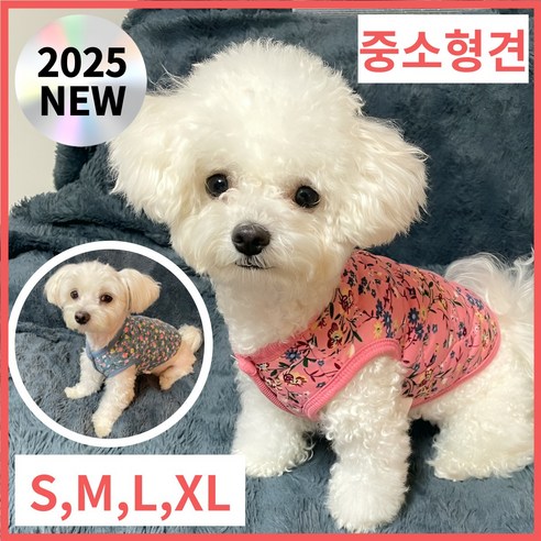 웜엣홈 강아지 김장 조끼 누빔 할매 애견 고양이 패딩, S, 핑크, 1개