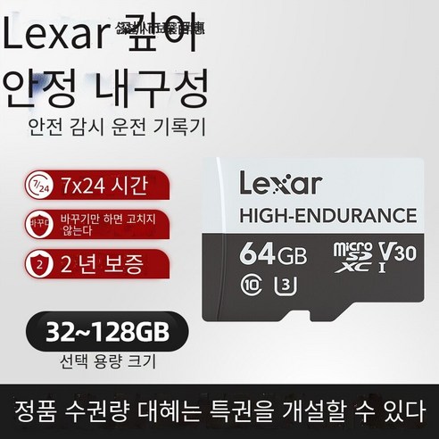 /TF 메모리 카드 C10 UHS-I U3 V30 CarLog & 보안 모니터링, 32GB