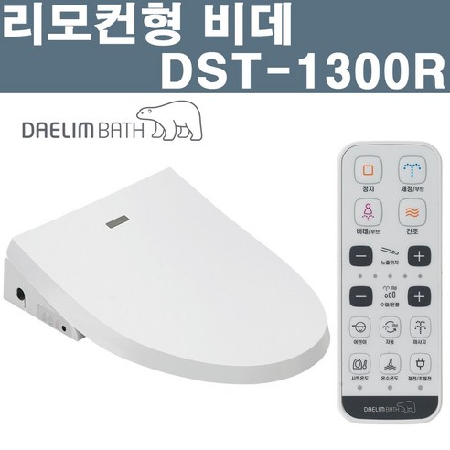 대림바스 신형 비데 DST-1300R, 1개