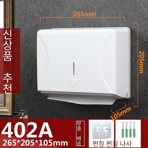 천공되지 않은 화장지 상자 벽걸이 형, 402A 진주 화이트 펀치 무료 비디오 동일