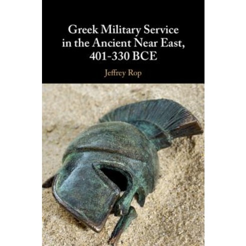 (영문도서) Greek Military Service in the Ancient Near East 401-330 Bce Hardcover, Cambridge University Press