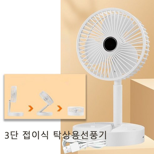 접이식 탁상용선풍기 캠핑 미니 usb 충전식소형 선풍 휴대용 무선 선풍기 수납이 간편하여 공간을 차지하지 않음, 녹색, 베이직