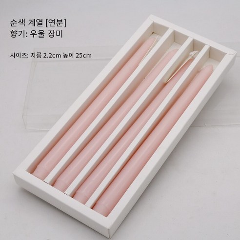 프랑스어 클래식 아로마 테라피 촛대 장식 장식 가게 바 식탁 장식 유럽 레트로 향수 촬영 소품, 라이트핑크(향기로운장미), 하나