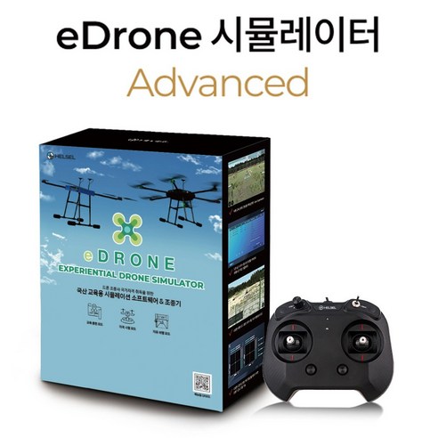 eDrone 교육용 시뮬레이션 소프트웨어 & SIMCON6 ADVANCED