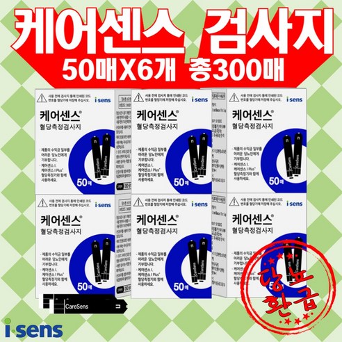 케어센스2 혈당 시험지 당뇨 검사지, 6개, 50개입