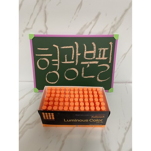 하고로모 탄산형광분필 72개입, 형광오렌지 72개입