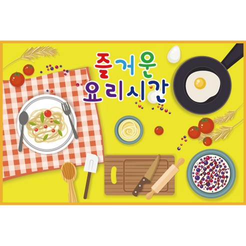 요리 주방 역할 놀이 배경 현수막, 001 주방놀이 513