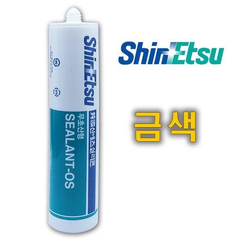 신에츠 실리콘, 금색, 금색