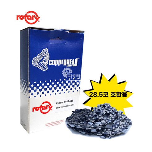 미국 로터리 엔진톱날 91VS-57E 28.5코 체인톱날 전기톱 체인날 ROTARY