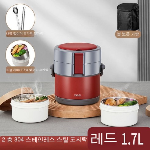 MEIISEO사무실용 보온 도시락 직장인 보온 도시락통 보온 밥통 휴대용 도시락, 루즈레드[식기+절연가방]_옵션2