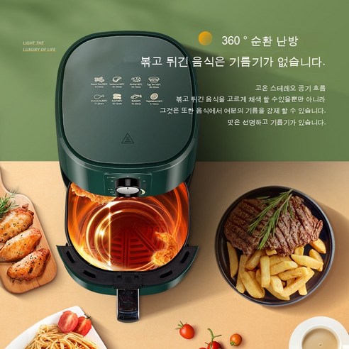 에어프라이어 가정용 스마트 전기오븐 대용량 에어프라이어, 초록