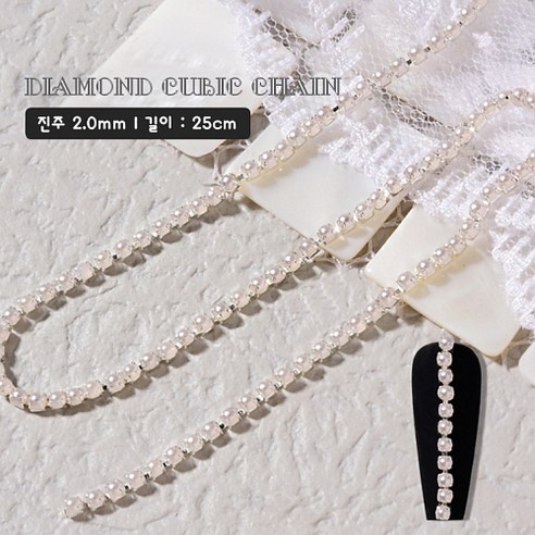 파인 다이아몬드 크리스탈 큐빅 체인, AB 1.5mm, 1개