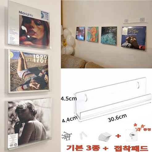 좋은선택 아크릴 책선반 무타공 다용도 벽걸이 투명 2P, 1단