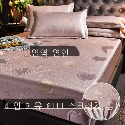 Fuhe 아이스 돗자리 삿갓형 아이스 돗자리 종 세트 물세탁 가능 접이 가능 .m 침대 시트 .석 여름 인용 세트 [삿갓형 돗자리] 딸기 달콤 .m(피트) 침대, [침상갓 돗자리] 달콤한 연옥.