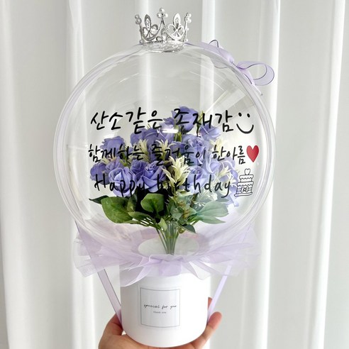 레터링 꽃풍선으로 특별한 순간을 장식하세요
