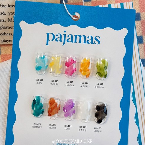 램프 없이 집에서 즐기는 네일샵 퀄리티, 요거트젤 파자마 잉크젤 컬러폴리쉬