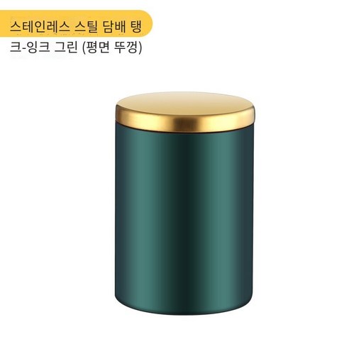 덮개를 가진 스테인리스 재떨이, 스테인레스 스틸 담배 캔-그린 그린（깔때기없이）