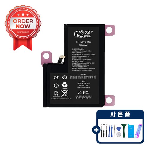 아이폰13프로맥스 배터리 자가수리 교체 부품 KC인증 공구포함 iphone13PROMAX battery, 아이폰 13PROMAX 배터리
