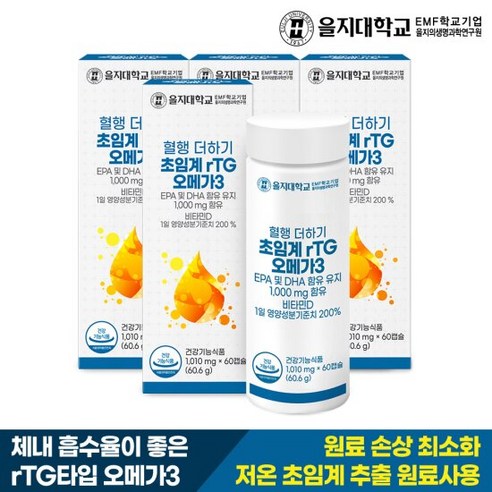 을지대학교 혈행 더하기 초임계 rTG 알티지 오메가3 60.6g, 60정, 4개