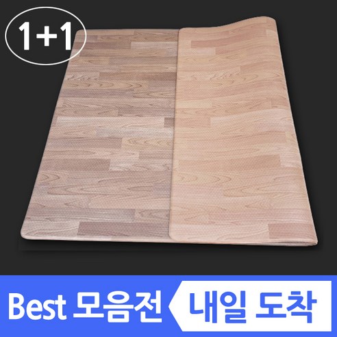 1+1 2p 11 양면 pvc 방수 놀이방매트 놀이매트 유아 아기 거실 바닥 층간소음 소음방지 애견 강아지 펫 대형 특대형 안전 어린이 집 베란다 두꺼운 북유럽 형 러그 매트, 3 (양면) 연우드+진우드 (1+1)