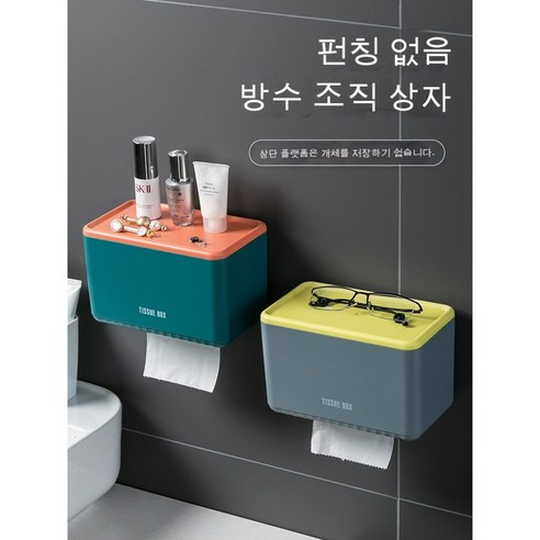 화장지 상자 펀치 프리 롤 종이 상자 수납 랙 화장지 상자 화장실 방수 종이 상자, {"색상 분류":"패션 그레이"}